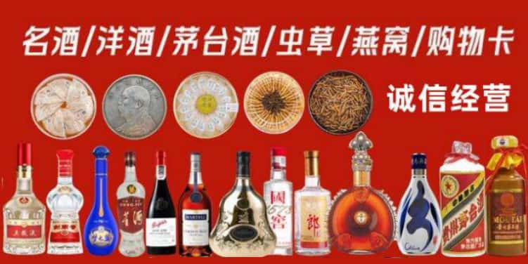 来宾回收烟酒电话